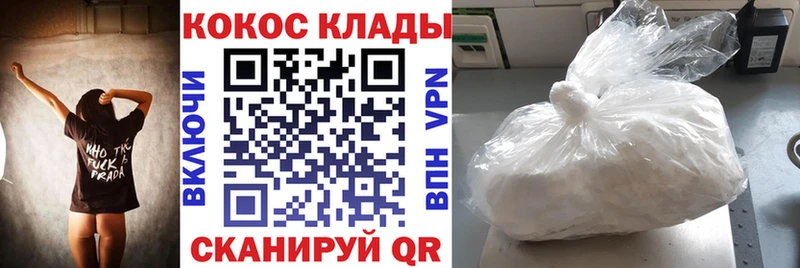 COCAIN VHQ  Купить где  Реутов 