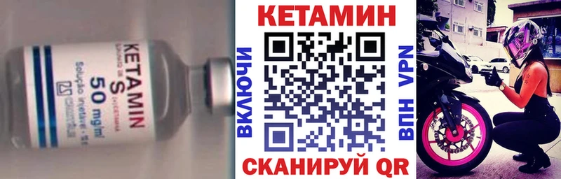 КЕТАМИН ketamine  Купить  Реутов 