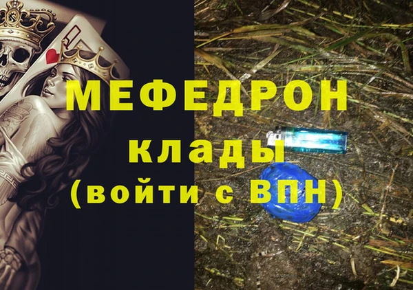 метамфетамин Зеленокумск