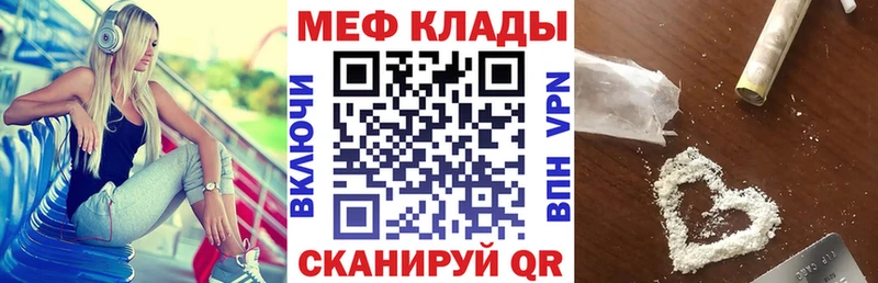 Купить где  Реутов  Меф VHQ 